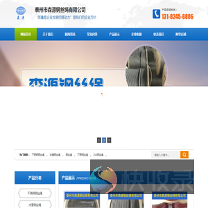 不锈钢丝绳