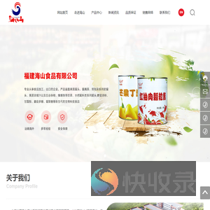 福建海山食品有限公司
