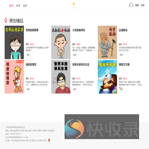 上海天影网络科技有限公司