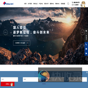 壁贝建材河北股份有限公司