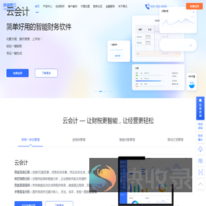 浪潮易云