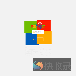 绘本故事汇