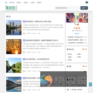 高段位