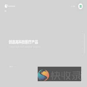 康胜医疗器械（深圳）有限公司