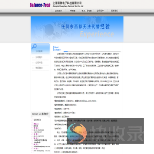 欢迎访问双衡网站