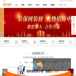 合肥装修公司