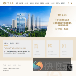广盛集团