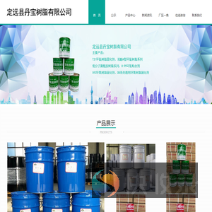 聚酰胺树脂
