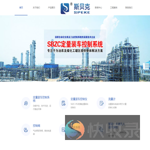 山西斯贝克智能科技股份有限公司