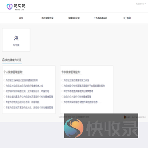 云领健康