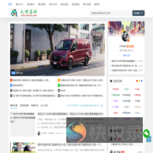 大件百科