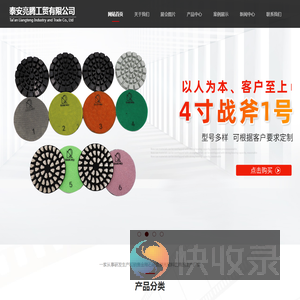 泰安亮腾工贸有限公司