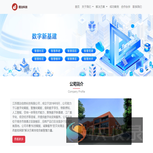 江苏图治信息科技有限公司