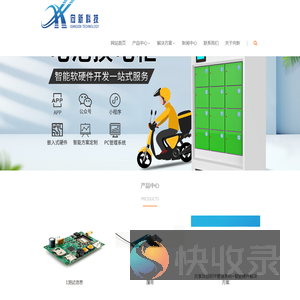 东莞市向新信息科技有限公司