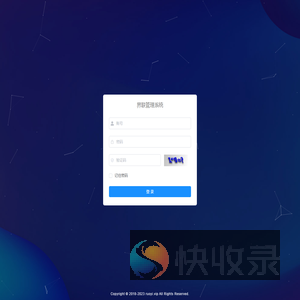 界联管理系统