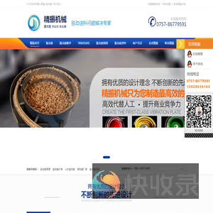 振动盘