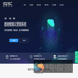 广州数驰信息科技有限公司