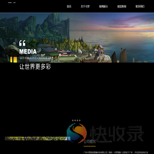 广州卡罗数码科技有限公司