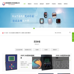 郑州易能电力科技有限公司