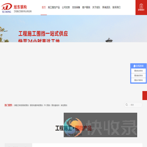 施工围挡