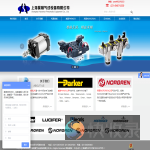 上海昊顺气动设备有限公司