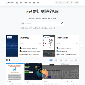 AI未来百科