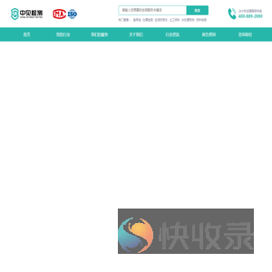 中见检测