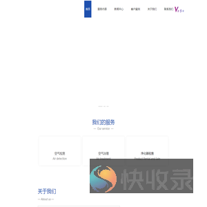 除甲醛公司