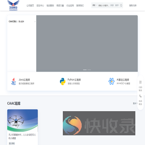 云南飞拉航空科技有限公司