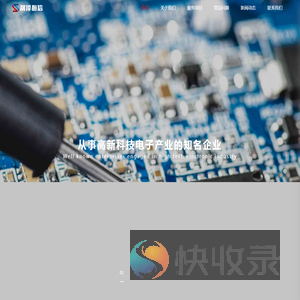 北京晟泽恒信电子科技有限公司
