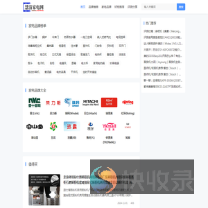 慧清家电网