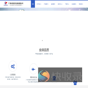 广州车胜教学设备有限公司