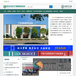 江山市门业行业协会