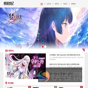 惊蛰世纪