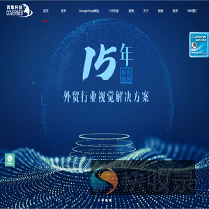 郑州外贸网站建设服务商