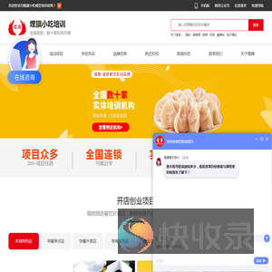 煌旗小吃培训