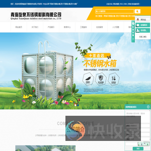 青海不锈钢水箱