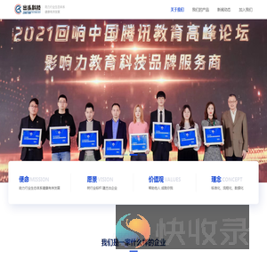 出头科技