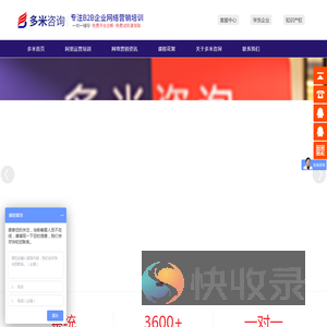 网络营销课程