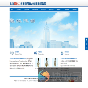 北京百科力仪器应用技术有限责任公司
