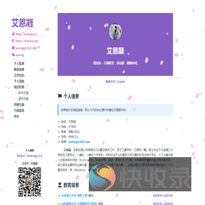 我的简历