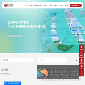 江苏永吉环保科技有限公司