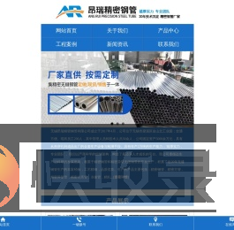 无锡昂瑞精密钢管有限公司