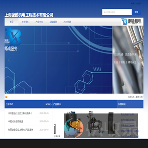 铋勋机电工程技术有限公司