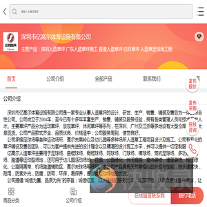 深圳人造草坪