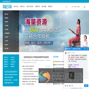职称论文发表,职称论文期刊,职称评审,职称评定