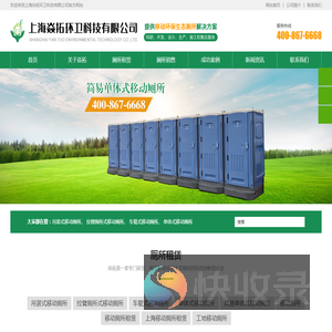 上海焱拓环卫科技有限公司