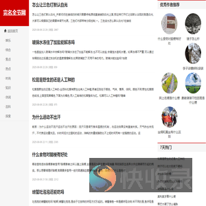 完名全节网