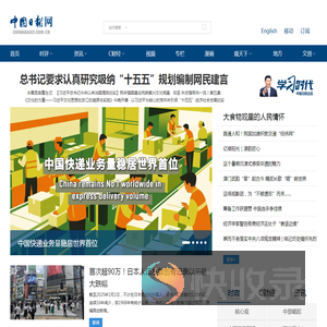 中国日报网
