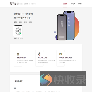 起名